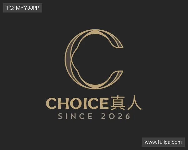 发现CHOICE真人